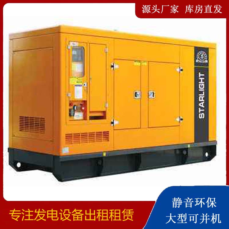 青龙出租发电机 移动式发电机组有哪些优势?
