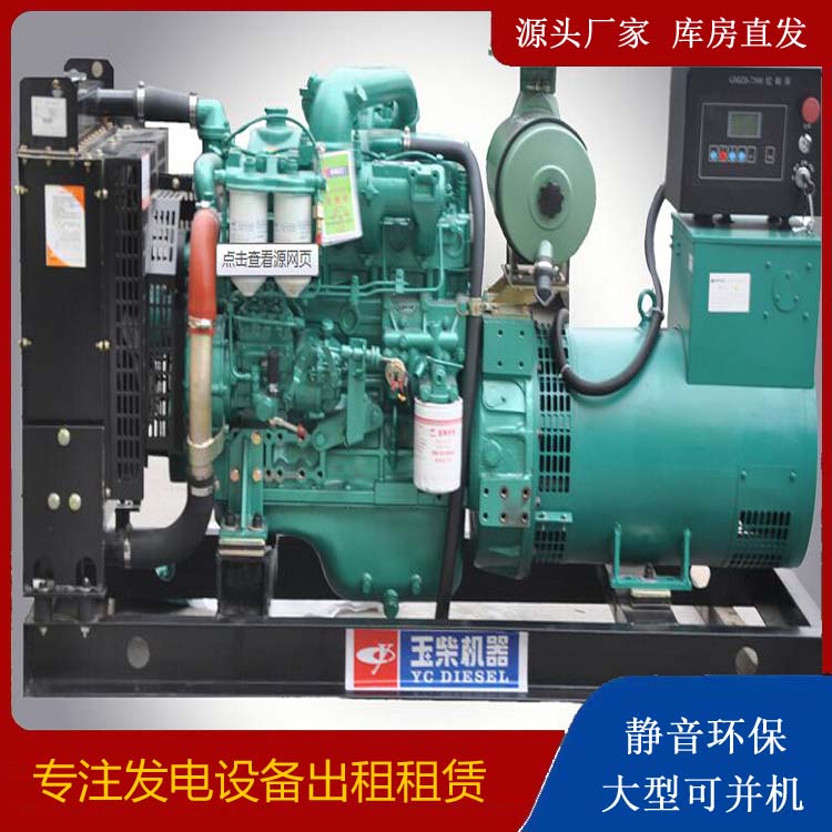 青龙出租发电机 柴油发电机组安全使用注意事项
